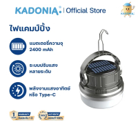 KADONIA ไฟแคมป์ปิ้ง ไฟตั้งแคมป์ Type-C ชาร์จ การชาร์จพลังงานแสงอาทิตย์ 2400mAh ฟกันน้ําสําหรับกลางแ 