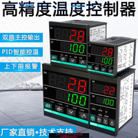 {臺灣公司貨 可打統編}溫控器數顯智能全自動恒溫溫度控制器顯示工業烤箱溫控儀表CH702