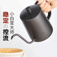 手沖咖啡壺細口壺掛耳長嘴水壺咖啡過濾杯不銹鋼家用咖啡器具套裝