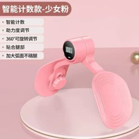 盆底肌訓練器瑜伽美腿神器女大腿內側訓練產後恢復放鬆計數美腿夾