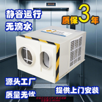 {可刷卡 打統編}電梯專用空調1匹單冷1.5P冷暖兩用轎廂空調靜音節能一體機無滴水
