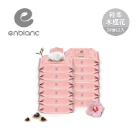 【箱購】ENBLANC 韓國 銀離子抗菌 輕柔木槿花 有蓋隨身包純水濕紙巾 20抽x12包