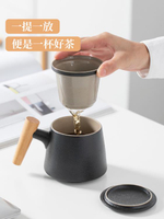 極素木柄馬克杯帶蓋過濾泡茶杯家用陶瓷茶水分離杯辦公室杯子定制「限時特惠」