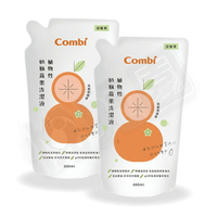Combi 康貝 植物性奶瓶蔬果洗潔液補充包促銷組(2補800ml)【悅兒園婦幼生活館】