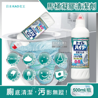 日本KAO花王-免刷洗2分鐘瞬效除臭去漬鹼性黏稠凝膠浴室馬桶清潔劑500ml/白瓶