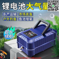 SQG賣魚擺攤專用增氧機大功率充電兩用海鮮池氧氣泵室外魚池養魚