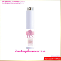 ** LIVE V1** น้ำหอม BN กลิ่นติดทนนาน ขนาด 10 ml.