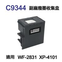 【EPSON】C9344 副廠廢墨收集盒 適用 WF-2831  XP-4101 WF-2810DWF