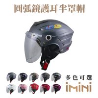 預購 GP-5 025圓弧鏡 護耳 半罩 成人安全帽(成人 大人 半罩式 安全帽 機車配件)