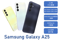 【序號MOM100 現折100】【Samsung】Galaxy A25(6G/128G) (8G/128G)＋好買網＋【APP下單9%點數回饋】