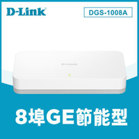 【現折$50 最高回饋3000點】D-LINK 友訊 DGS-1008A 8埠 EEE節能桌上型網路交換器