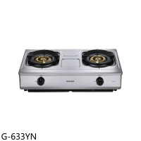 櫻花【G-633YN】雙口聚熱焱銅爐頭台爐G633Y瓦斯爐(全省安裝)(送5%購物金)