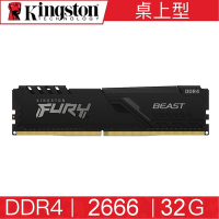 金士頓 Kingston FURY DDR4 2666 32G BEAST 桌上型超頻記憶體 KF426C16BB/32