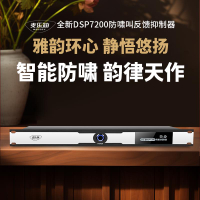 【台灣公司保固】麥樂迪DSP7200專業一鍵防嘯叫反饋抑制器會議全自動移頻器處理器
