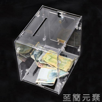 樂捐箱透明壓克力捐款箱罰款箱愛心箱名片盒意見箱透明投票箱