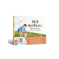 孩子，請你慢點長大：陳志恆親子成長繪本