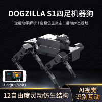 DOGZILLA 四足機械狗12自由度仿生機器人編程AI視覺識別 樹莓派4B