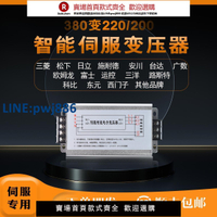 【高品質超低價】智能伺服電子變壓器三相220V200電機驅動專用電源4.5KW10KVA5千瓦