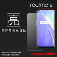 亮面螢幕保護貼 Realme realme 6 RMX2001 保護貼 軟性 高清 亮貼 亮面貼 保護膜 手機膜