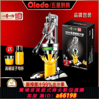 【台灣公司 可開發票】歐樂多品牌304不銹鋼壓汁器家用商用大型榨汁器汁渣分離手壓榨汁