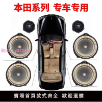適用于博士喇叭6.5寸中低音CRV飛度凌派雅閣冠道思域bose汽車音響