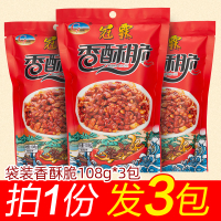 贵州辣椒脆香脆椒油炸香酥辣椒干土特产小吃香辣酥脆辣子麻辣零食Guizhou Spicy Spicy Chili Noodles011.24