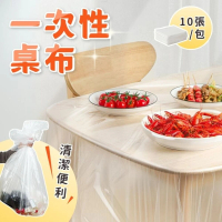享屋 一次性桌布100*140cm(加厚PE透明桌布 防水防油 免洗桌布 辦桌桌巾 拋棄式桌巾 懶人桌布 拋棄式)