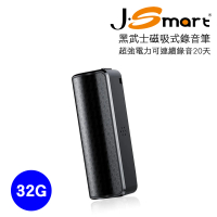 【J-Smart】黑武士 磁吸式偽裝錄音筆 32G