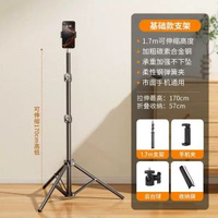 手提電話支架2025新款直播專用拍攝落地自拍棍腳架桌面俯拍拍照拍視