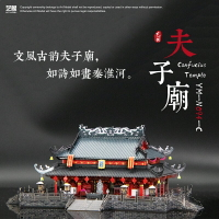藝模 中國古建筑 3D立體金屬拼圖夫子廟模型成人玩具兒童益智禮物