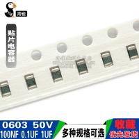 0603貼片電容 10PF-10UF 0.1UF 104 1/2.2/3.3/4.7 PF/NF/UF 1608