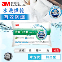 3M 新一代防蹣水洗枕心-加高型