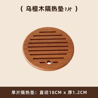 烏檀木隔熱墊家用餐墊圓形耐高溫防燙墊子砂鑊墊碗墊杯墊電熱水煲墊