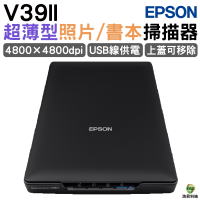 EPSON Perfection V39II A4超薄型照片 書本掃描器