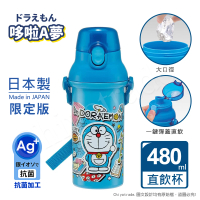 【百科良品】日本製 哆啦A夢 經典道具大集合 彈蓋直飲水壺 隨身瓶 抗菌加工 480ML-藍(附背帶)
