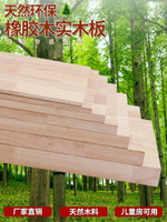 實木板橡膠木桌面板橡木板定制原木一字架書架置物架衣柜分層隔板/木板/原木/實木板/純實木板塊