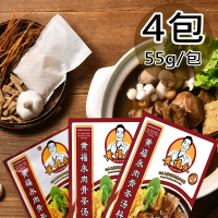 【黃福永】馬來西亞直落玻璃肉骨茶湯料4包(55公克/包)