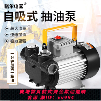 電動抽油泵12V24V220V大功率550W柴油泵大流量自吸泵齒輪泵加油機