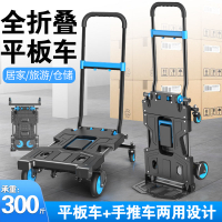【免運/可開票】戶外變形金剛二合一折疊搬運手推車家用小推車推車小拉車平板車