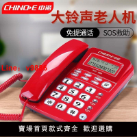 【台灣公司 超低價】中諾W520新款旗艦版電話機辦公家用免電池老年電話座機電話機家用