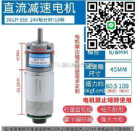 【貨屋七號】全網最低價電機 馬達帶編碼器直流減速電機 12vv行星齒輪36-555大扭力可調速小型馬達買它
