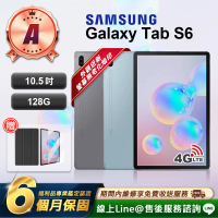 【SAMSUNG 三星】A級福利品Galaxy Tab S6 10.5吋（6G/128G）LTE版 平板電腦(贈超值配件禮)