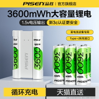 品勝1.5v鋰電池5號充電電池1.5恒壓AA快充套裝適用XBOX游戲手柄血壓計指紋智能門鎖用CCD相機鼠標鍵盤吸奶器