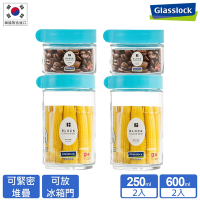 Glasslock 積木玻璃保鮮密封罐/收納罐-250ml二入+600ml二入