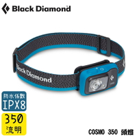 【Black Diamond 美國 COSMO 350 頭燈《蔚藍》】620673/登山/露營/防水頭燈/手電筒