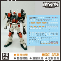 【鋼普拉】現貨 大林水貼 螢光水貼 鋼彈SEED HG 1/144 R03 BUSTER GUNDAM 暴風鋼