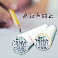 (量販6支) 台灣製 18吋 HCS高級草圖紙 描圖紙 草稿紙 18吋x50Y 白色 黃色 任選 繪圖 設計 繪畫