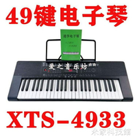 電子琴小天使電子琴4933多功能初學者教學電子琴兒童成人幼師學生入門琴 雙11全館免運