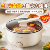 Joyoung electric hot pot household cooking hot pot multi-functional all-in-one electric hot pot student dormitory non-stick