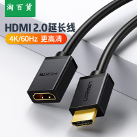 淘百貨 ● HDMI延長線公對母2.0電視電腦筆記本機頂盒連接顯示器投影儀4K3d加長0.5 1 2米臺式主機高清信號音視頻線